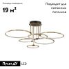 Люстра потолочная Lumion Ursula (Урсула) 5283/99CL