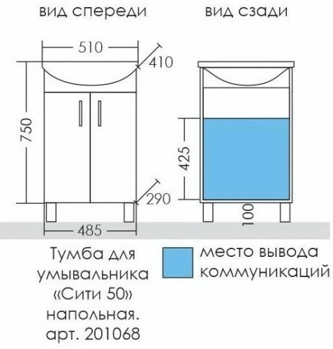 Тумба под раковину СаНта Сити 201068 49х29х70 - фото 3