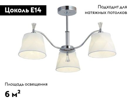 Люстра потолочная Simple Story 1009 1009-3CL