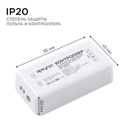 Контроллер 3-х зонный ССТ Apeyron 18719