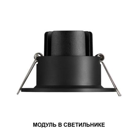 Светодиодный модуль Novotech Mod (Мод) 359820