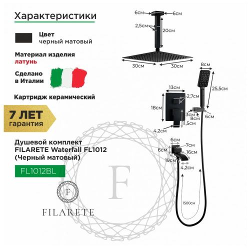Душевая система Filarete FL1012BG встраиваемая в стену цвет графит - фото 3