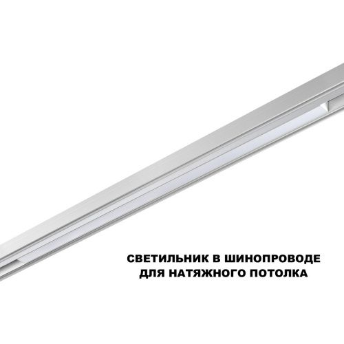 Трековый низковольтный светильник Novotech Flum (Флум) 359632 - фото 3