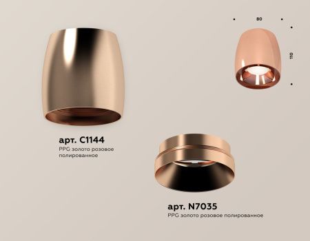 Светильник накладной Ambrella Light TECHNO SPOT (ТЕЦХНО СПОТ) XS1144002
