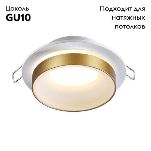 Светильник встраиваемый Novotech Water (Ватер) 370783 - фото 2