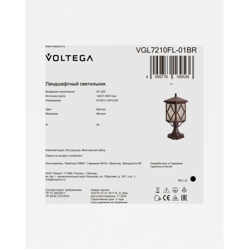 Светильник ландшафтный Voltega Heim (Хейм) VGL7210FL-01BR - фото 2