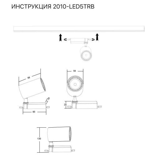 Трековый светильник Simple Story 2001 2010-LED5TRB - фото 2