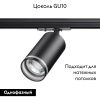 Трековый светильник Novotech Port (Порт) 370877