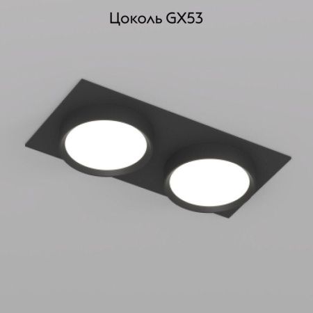 Светильник встраиваемый Denkirs Flat (Флат) DK2092-BK