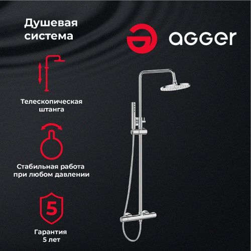 Душевая стойка Agger Slim A2291200 настенная цвет хром - фото 5