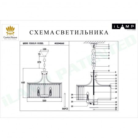 Люстра подвесная iLamp Qeens (Кеенс) P2553-6 NIC