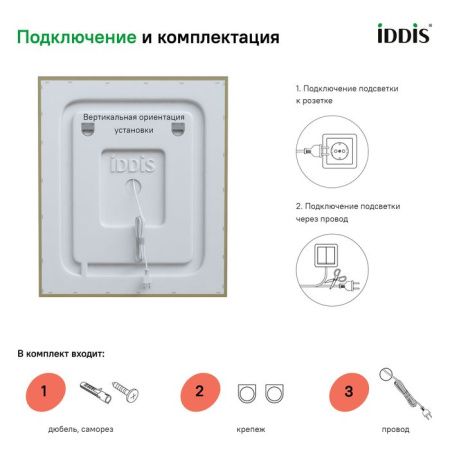 Зеркало с подсветкой Iddis Zodiac ZOD6000i98 60х70 подвесное