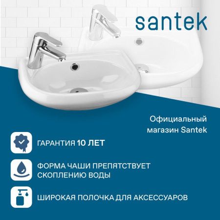 Раковина из сантехнического фарфора Santek Бриз 1WH110442 40х30 подвесная цвет белый 1 отверстие под смеситель