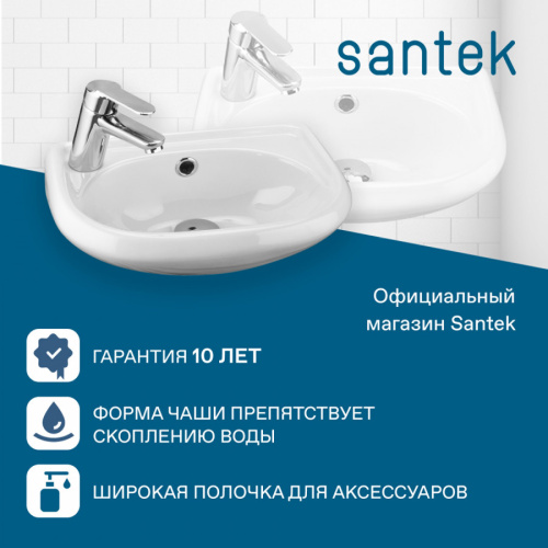 Раковина из сантехнического фарфора Santek Бриз 1WH110442 27х39 подвесная цвет белый - фото 4