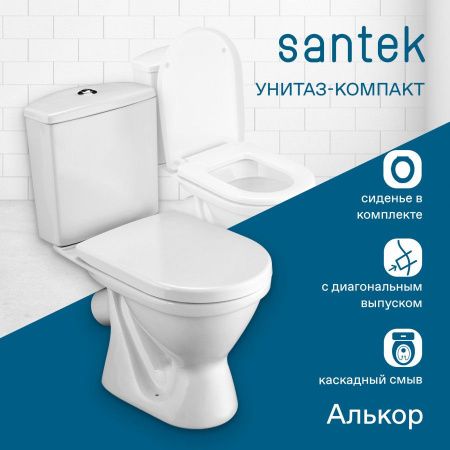 Унитаз-компакт напольный с бачком Santek Алькор 1WH302140 белый с сиденьем каскадный смыв