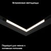 Магнитный трековый светильник Elektrostandard Link (Линк) 4690389190780