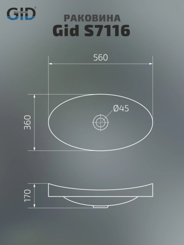Раковина Gid Integrado 56 см S7116 (71162) встраиваемая цвет белый - фото 2