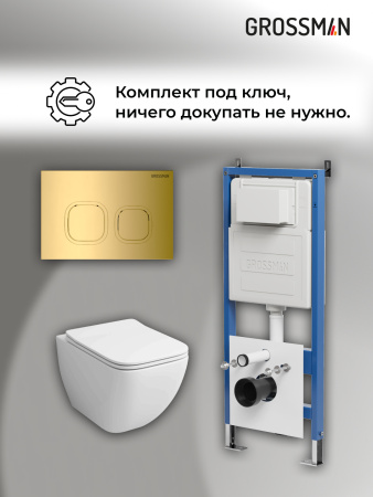 Инсталляция + кнопка смыва + унитаз Grossman Cosmo 97.4447S.02.300