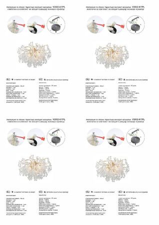 Люстра потолочная Vitaluce V2832-8/7PL