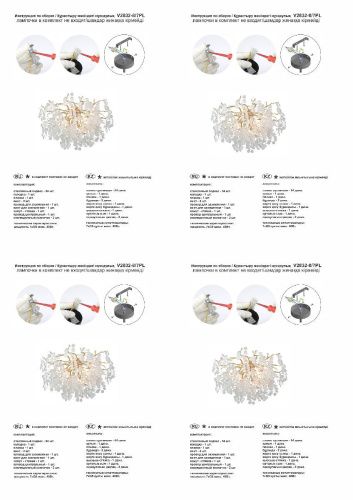Люстра потолочная Vitaluce V2832-8/7PL - фото 3