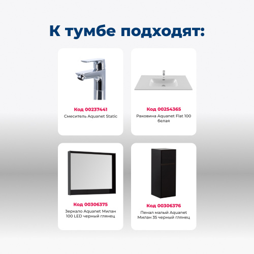 Тумба под раковину Aquanet Милан 00269299 96,5х45,2х65 подвесная - фото 5