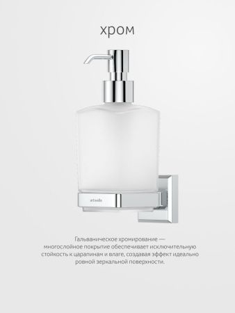 Дозатор Artwelle HAGEL 9933A