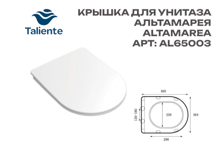 Унитаз подвесной Taliente Altamarea T3 AL65003 белый с сиденьем микролифт безободковый смыв торнадо