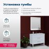 Тумба под раковину Aquanet Бостон М 00209678 100х50 напольная цвет белый
