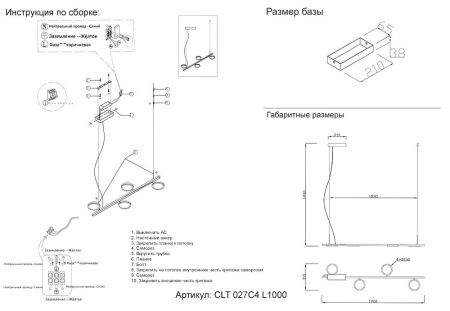 Светильник подвесной Crystal Lux CLT 027 CLT 027C4 L1000 BL