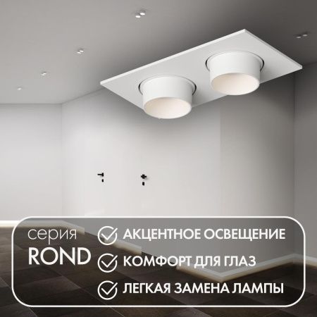 Светильник встраиваемый Denkirs Rond (Ронд) DK3122-WH