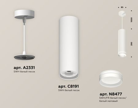 Светильник подвесной Ambrella Light TECHNO SPOT (ТЕЦХНО СПОТ) XP8191004