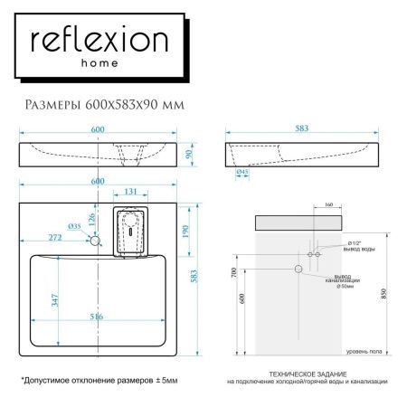 Раковина из искусственного камня Reflexion Kappa RX6060KA 60х60 над стиральной машиной цвет белый 1 отверстие под смеситель