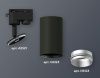 Трековый однофазный светильник Ambrella Light Track System (Трацк Сыстем) XT6323043
