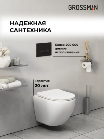 Инсталляция + кнопка смыва + унитаз Grossman Pragma 97.4455SQ.03.210