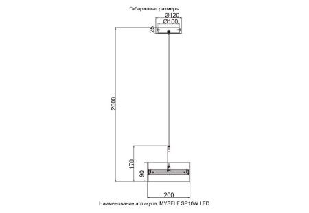 Светильник подвесной Crystal Lux Myself (Мыселф) MYSELF SP10W LED