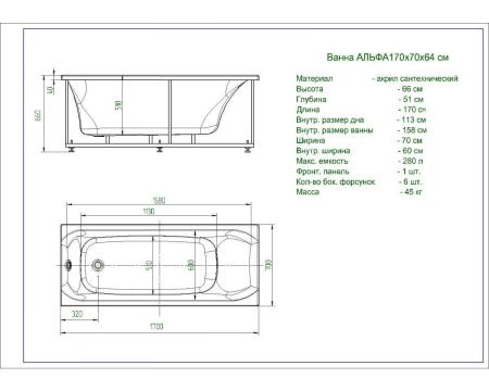 Ванна акриловая Aquatek Альфа ALF170-0000047 170х70 пристенная прямоугольная с каркасом без ручек