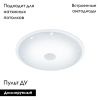 Настенно-потолочный светильник Eglo Lanciano (Ланциано) 97737