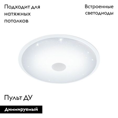 Настенно-потолочный светильник Eglo Lanciano (Ланциано) 97737