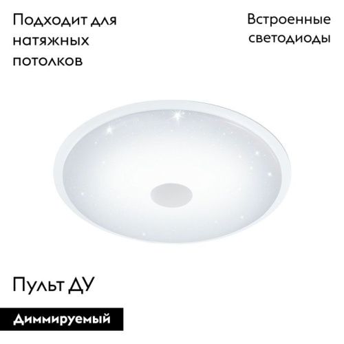 Настенно-потолочный светильник Eglo Lanciano (Ланциано) 97737 - фото 2