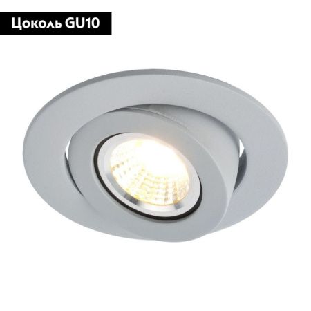 Светильник встраиваемый Arte Lamp Accento (Ацценто) A4009PL-1GY