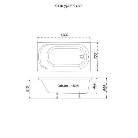 Ванна акриловая Тритон Стандарт Н0000099326 130х70 пристенная прямоугольная без ножек