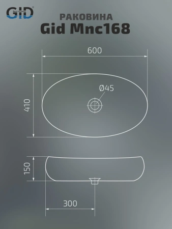 Раковина керамическая Gid Lago 54409 60х40 накладная цвет многоцветный без отверстий под смеситель