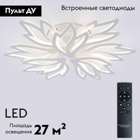 Люстра потолочная Natali Kovaltseva Rif (Риф) LED LAMPS 81118/7C