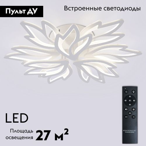 Люстра потолочная Natali Kovaltseva Rif (Риф) LED LAMPS 81118/7C - фото 2