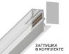 Шинопровод встраиваемый Ambrella Light Track System (Трацк Сыстем) GL3331-9.5
