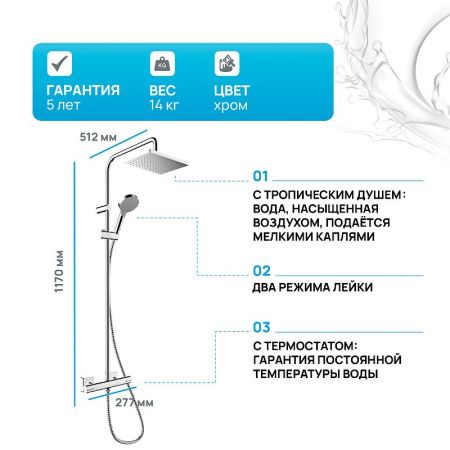 Душевая стойка Hansgrohe Vernis Shape 26286000 настенная цвет хром