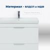 Тумба под раковину Aquanet Ирис new 00310154 80х50 напольная цвет белый