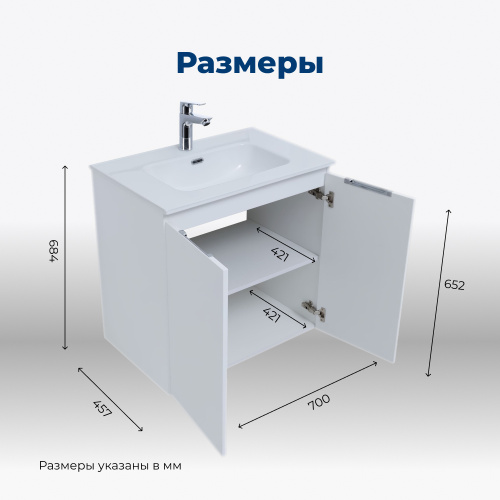 Тумба под раковину Aquanet Алвита New 00303905 70х45,7х68,4 подвесная - фото 5