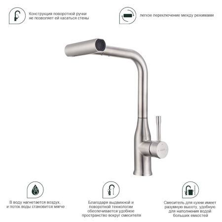 Смеситель для кухни Splenka S206 S206.49.05 на мойку сатин