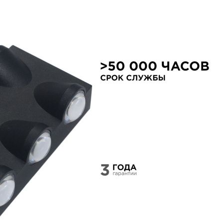 Уличный настенный светильник Apeyron 46112